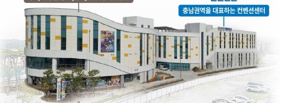 보령머드테마파크 머드관과 컨벤션관 전경